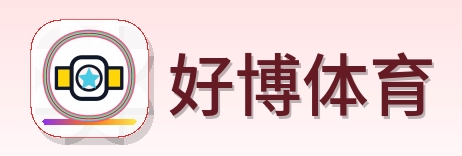 好博体育 Logo
